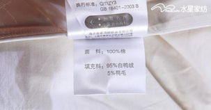 正品水星家紡芯碩系列羽絨被 全棉舒適，溫暖一冬